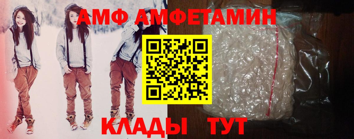 АМФЕТАМИН 97% Россошь