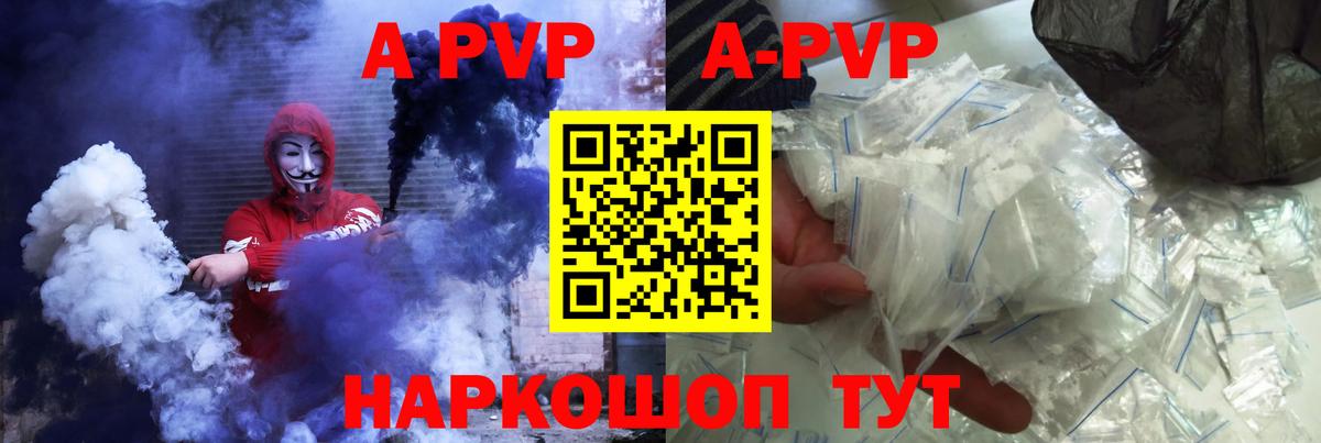 A-PVP СК Россошь