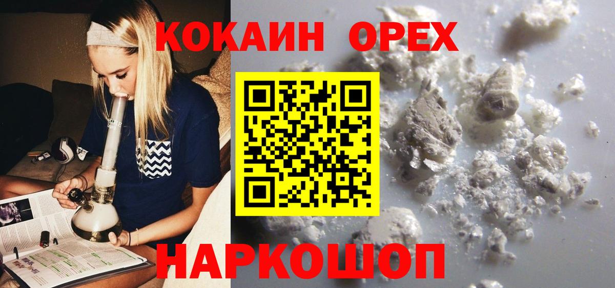 COCAIN 98% Россошь