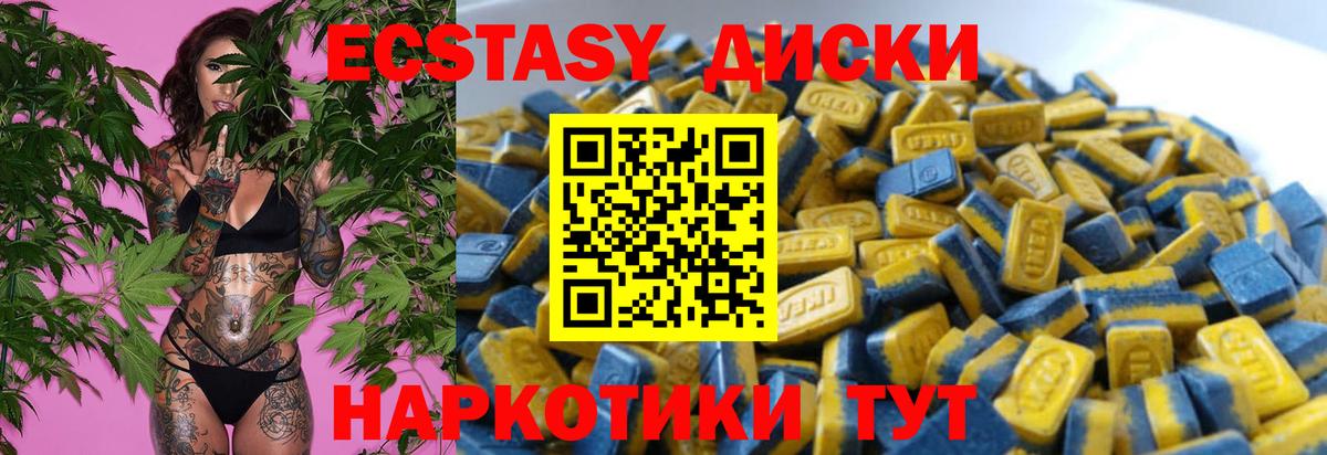 Россошь  Экстази круглые  Экстази  Ecstasy Punisher  где купить   Вход с VPN 