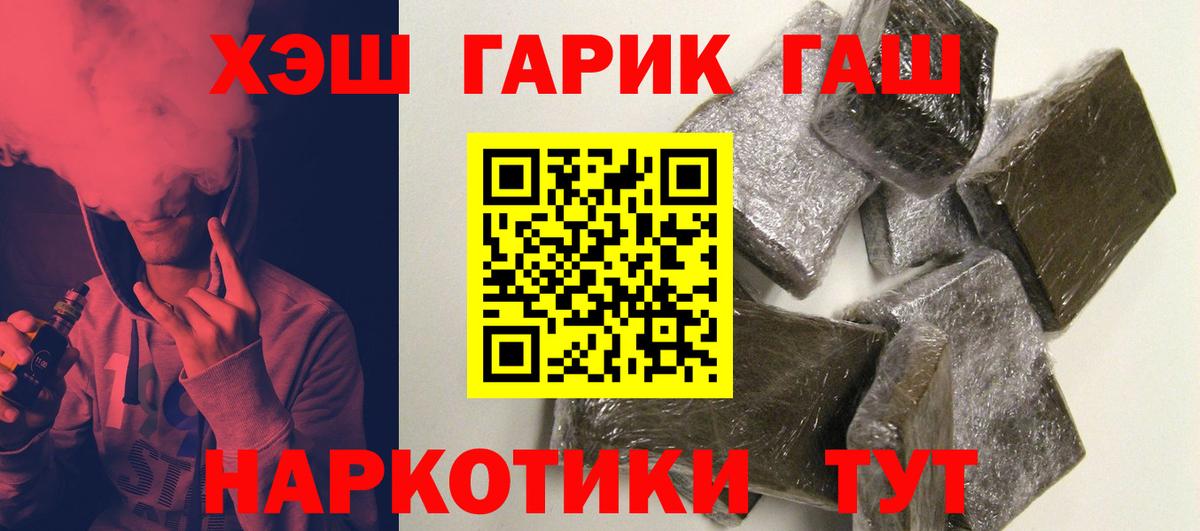 Гашиш VHQ  ГАШИШ Cannabis  Вход с VPN  ГАШ  Россошь 