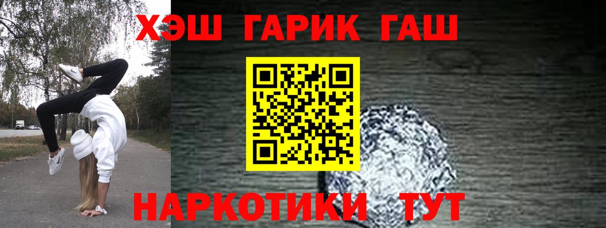 ГАШИШ ice o lator Россошь