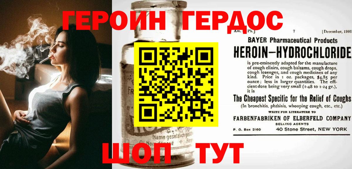 Героин  ГЕРОИН афганец  Вход с VPN  Россошь 