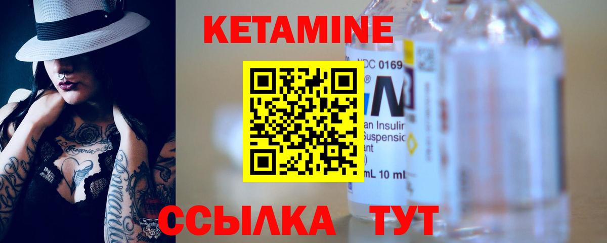 КЕТАМИН VHQ  Вход с VPN  КЕТАМИН ketamine  Россошь 