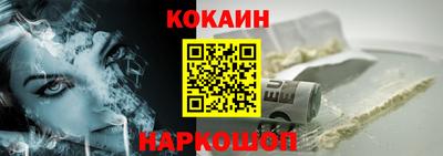 COCAINE Сланцы