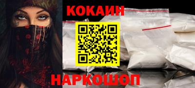 COCAINE Сланцы