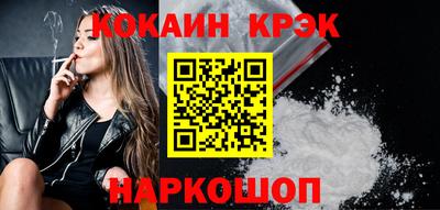 COCAINE Сланцы
