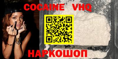 COCAINE Сланцы