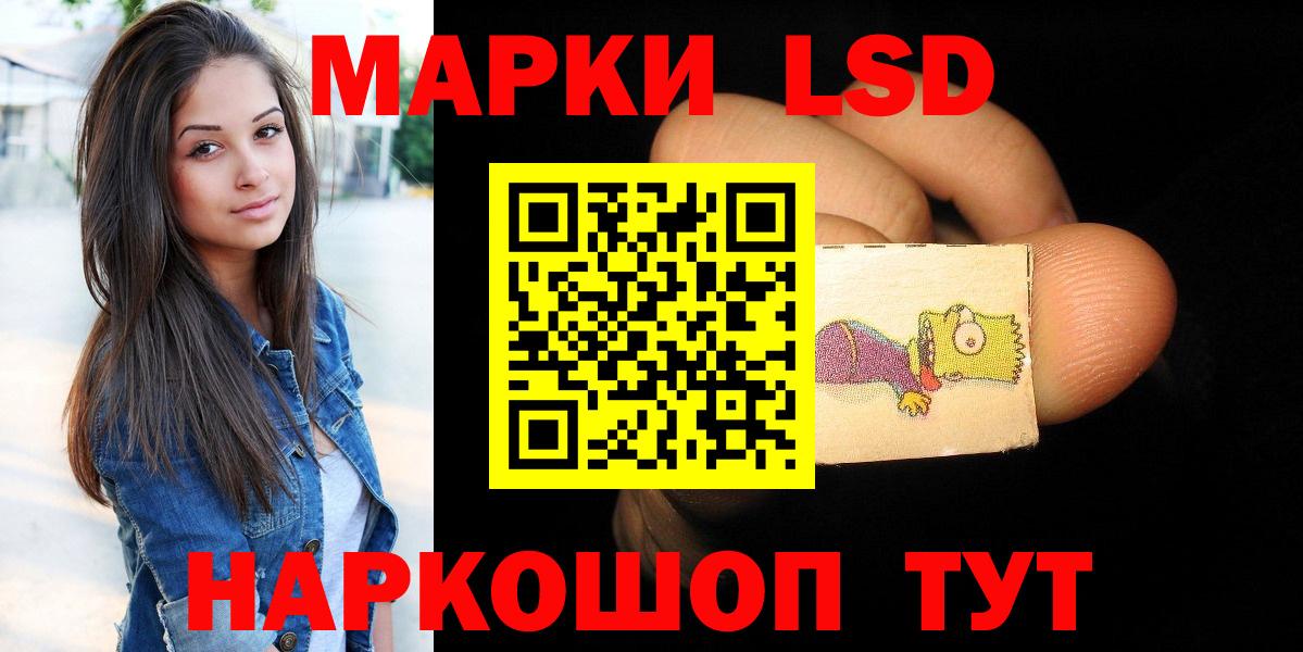 Лсд 25 экстази кислота Россошь