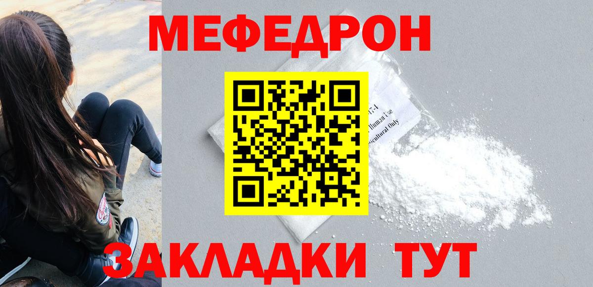 Россошь  Мефедрон мяу мяу  OMG маркетплейс  МЯУ-МЯУ мука  МЯУ-МЯУ  Вход с VPN  Мефедрон 