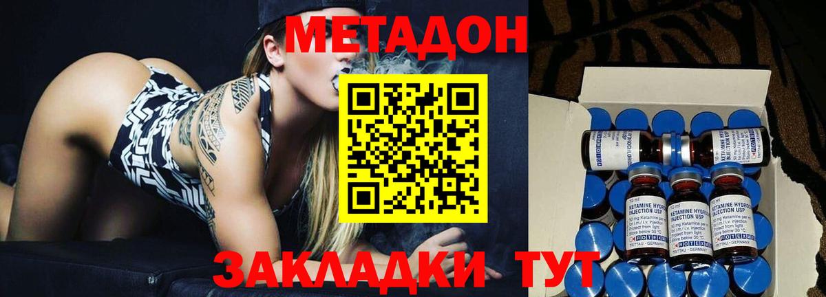 МЕТАДОН мёд  даркнет клад  Россошь  Вход с VPN  МЕТАДОН кристалл 