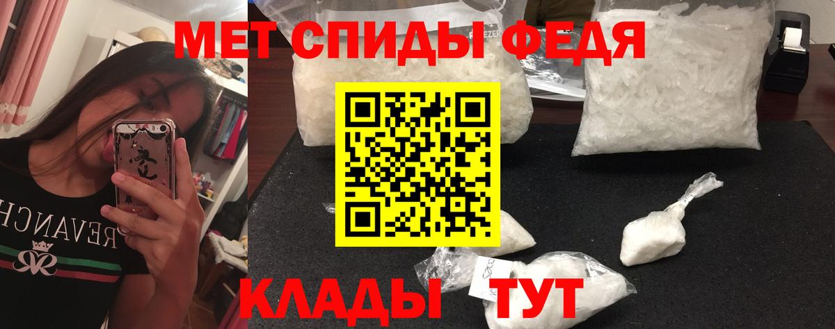 Метамфетамин Methamphetamine Россошь