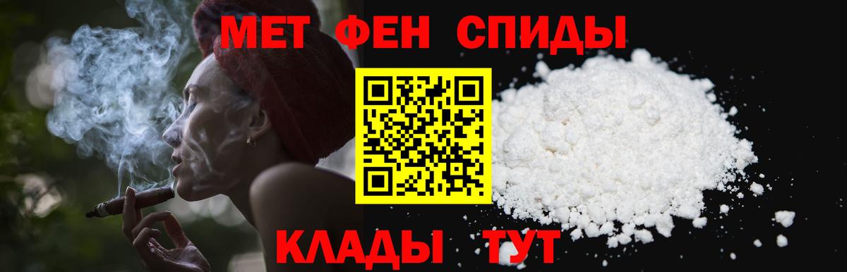 МЕТАМФЕТАМИН витя  МЕТАМФЕТАМИН витя  Вход с VPN  Россошь 