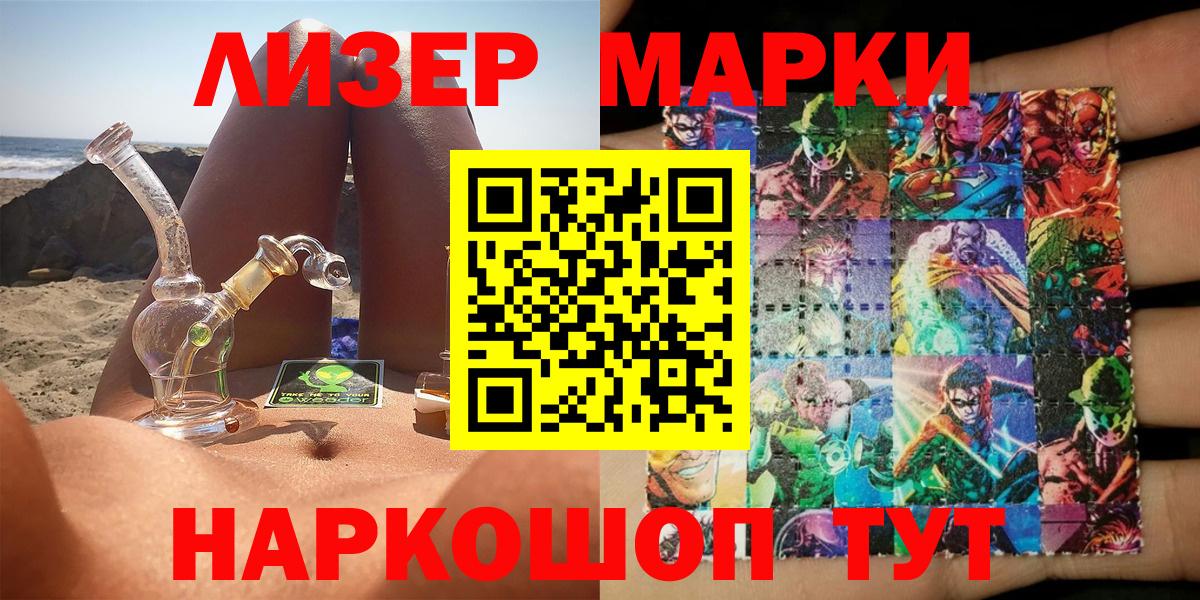 Марки NBOMe 1500мкг Россошь