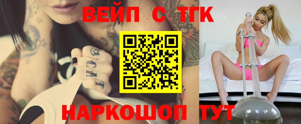 наркота  Вход с VPN  Россошь  Дистиллят ТГК жижа  ТГК гашишное масло 