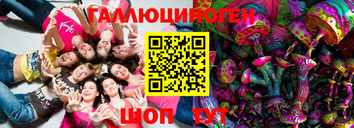 Галлюциногенные грибы ЛСД  наркотики  Галлюциногенные грибы Cubensis  Россошь  Вход с VPN 